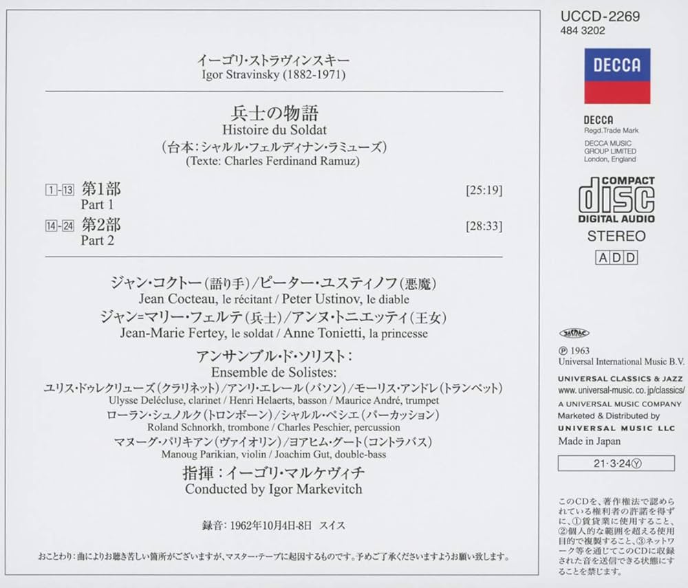 Amazon | ストラヴィンスキー:バレエ《兵士の物語》 | イーゴリ